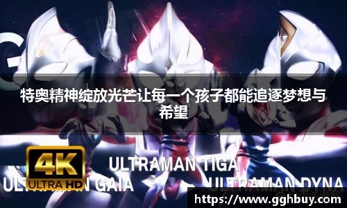 特奥精神绽放光芒让每一个孩子都能追逐梦想与希望